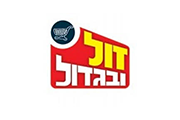 פסקוביץ - לקוחות זול ובגדול