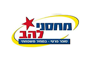 פסקוביץ - לקוחות מחסני להב