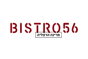 פסקוביץ - לקוחות ביסטרו 56