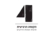 פסקוביץ - לקוחות הקומה הרביעית